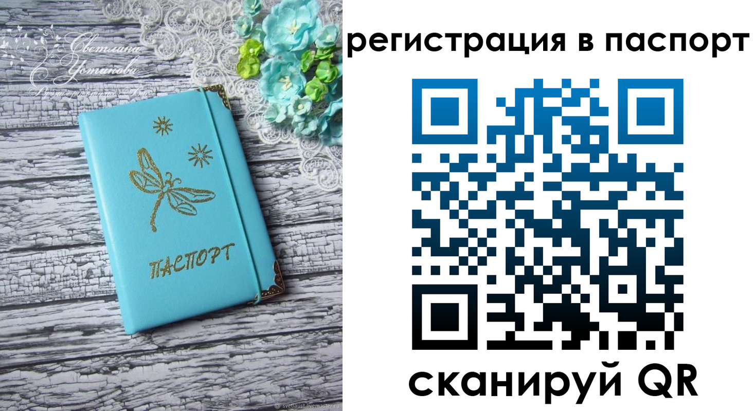 прописка в квартире в Карачаевске