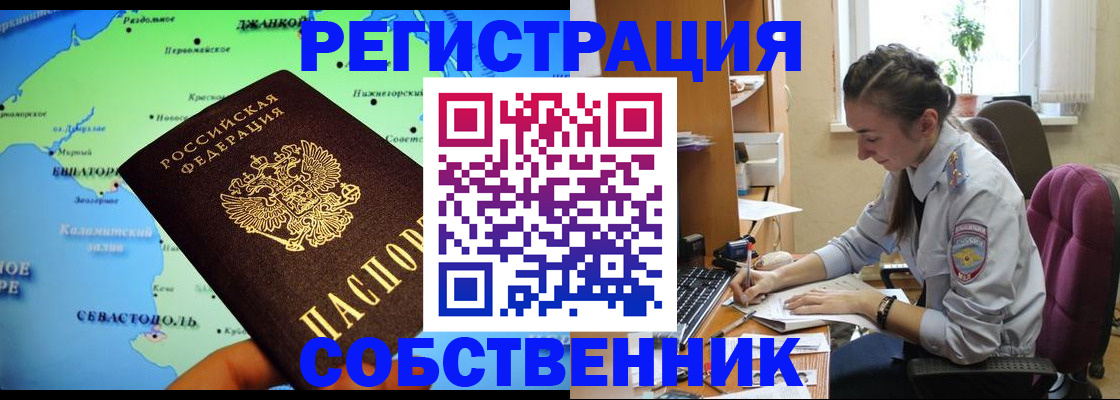регистрация в Карачаевске