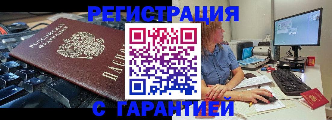 временная регистрация 2025 в Карачаевске