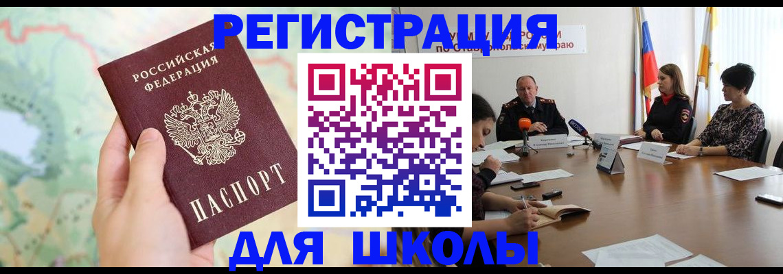 прописка поиск в Карачаевске